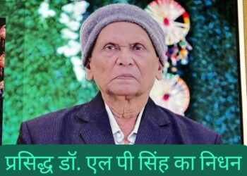 dr l p singh ka nidhan