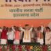 bjp parivartan sankalp yatra
