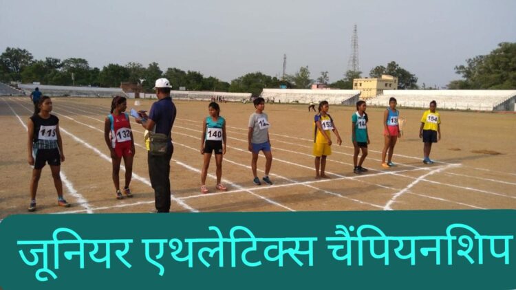 Junior Athletics Championship