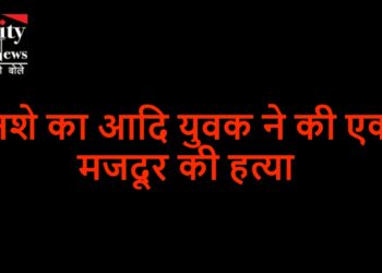 majdoor ki hatya