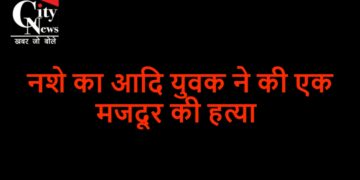 majdoor ki hatya