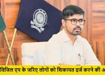 District Election Officer