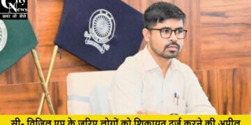District Election Officer