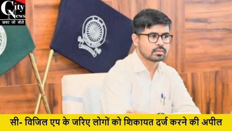 District Election Officer