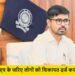 District Election Officer