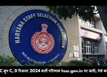 hssc result 2024