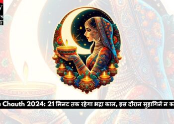 Karwa Chauth 2024