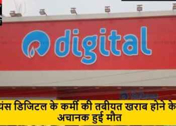 Reliance Digital Giridih