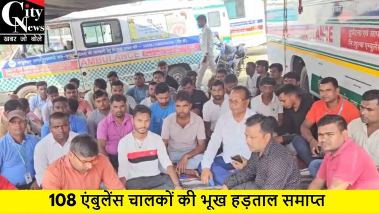 ambulance chalak hadtal