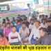 ambulance chalak hadtal
