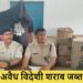 avaidh videshi sharab jabt