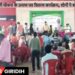 bijali bill mafi yojna