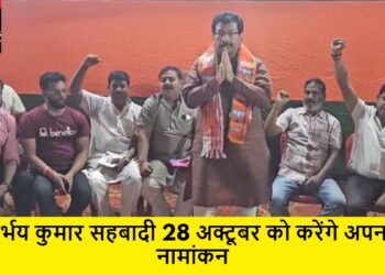 bjp sahabadi namankan