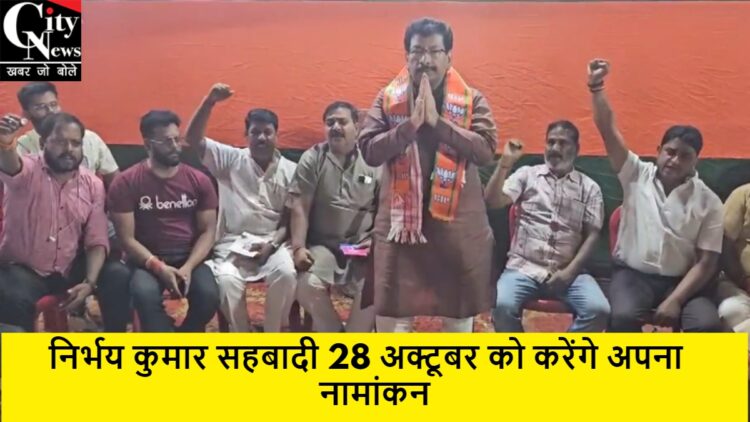 bjp sahabadi namankan