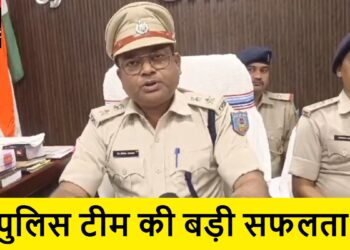 giridih police team