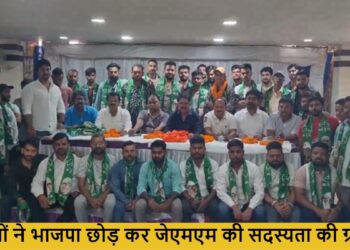 jmm sadasyata grahan