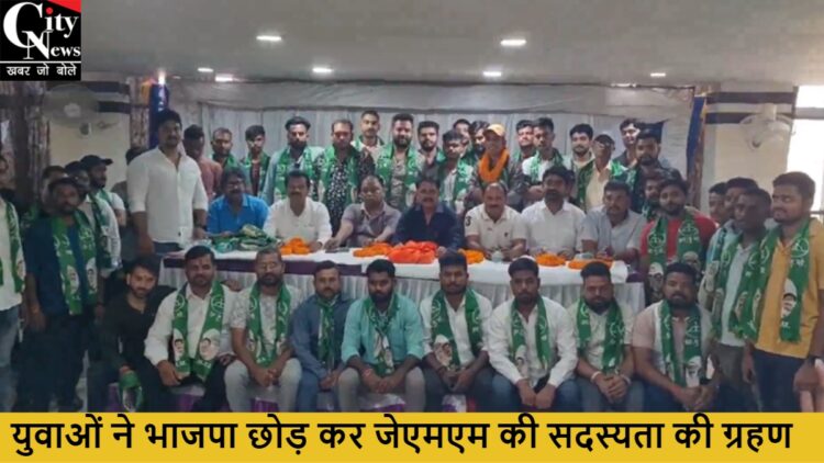jmm sadasyata grahan