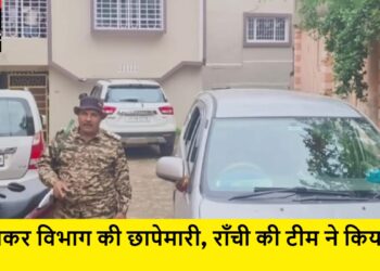 giridih incom tex raid