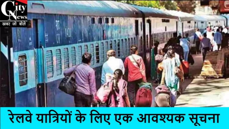 indian railway ticket rule