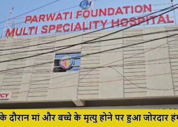 parwati foundation hospital