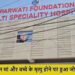 parwati foundation hospital