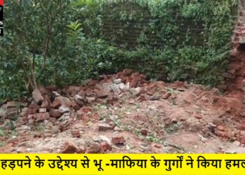 shastrinagar bhumafiya hamla