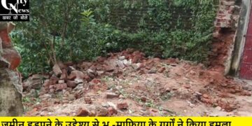 shastrinagar bhumafiya hamla
