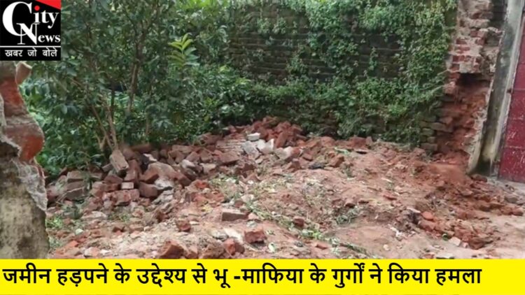 shastrinagar bhumafiya hamla
