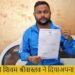shivam srivastav bjp