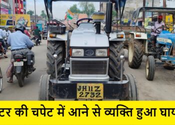 tractor se ghayal