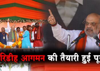Amit Shah In Sihodih Aam Baghan