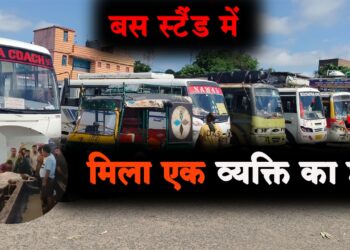 Bus Stand Giridih