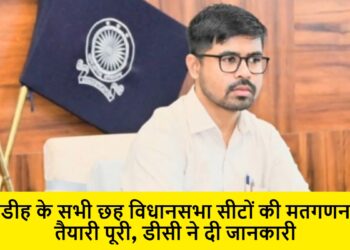 giridih dc