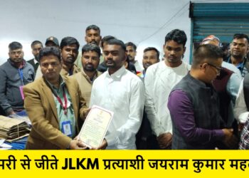jairam kumar mahato