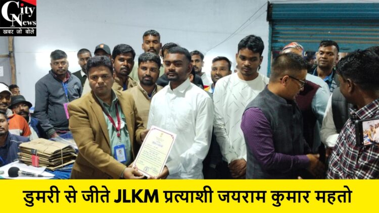 jairam kumar mahato