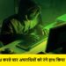 cyber crimnal arrest