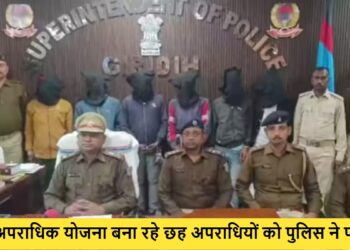giridih police