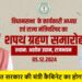 jharkhand cabinate