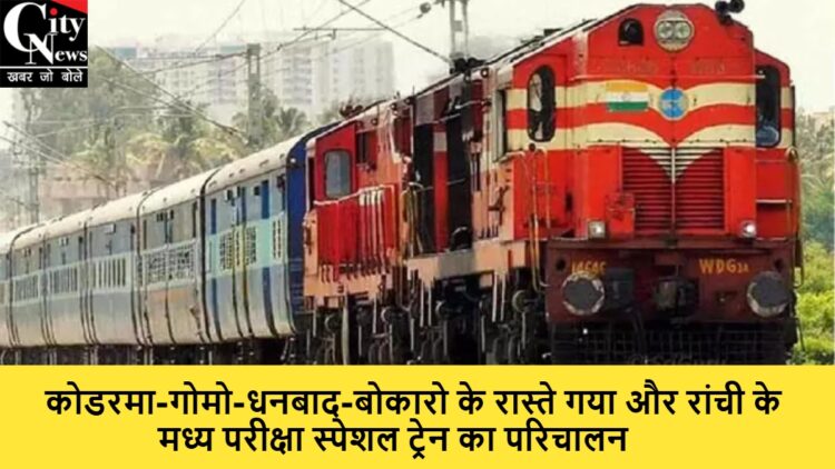 spacial train