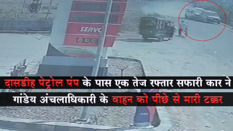 A high speed Safari car hit the vehicle of Gandey Anchal Adhikari from behind, four people were seriously injured