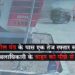 A high speed Safari car hit the vehicle of Gandey Anchal Adhikari from behind, four people were seriously injured