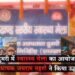 Tiger Jairam Mahato inaugurated the block level health fair organized by the Health Department at KB High School Ground in Dumri