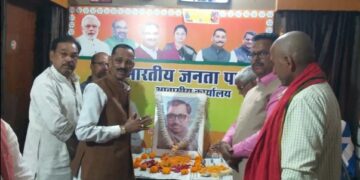 Pandit Deendayal Upadhyay's death anniversary