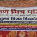 Tarun Mitra Parishad organized the 55th Divyang Camp