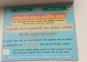 Goverdhan Lal Nursing Home