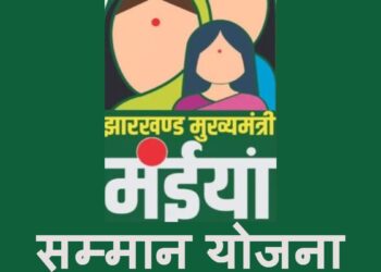 Maiya Samman Yojana Giridih
