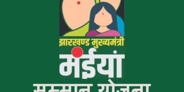 Maiya Samman Yojana Giridih