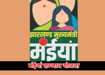 maiya samman yojana