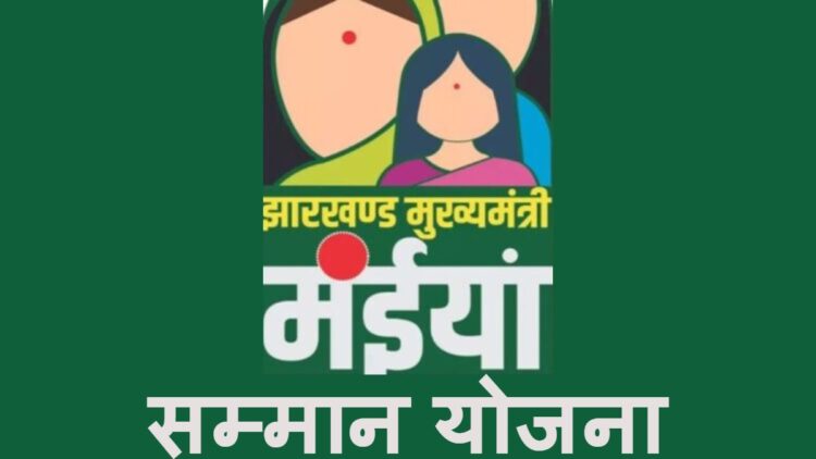 Maiya Samman Yojana
