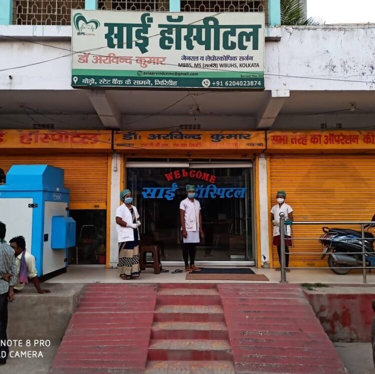 Sai Hospital giridih